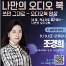 나만의 오디오북 만들기 이미지