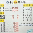통영꼼장어