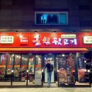 훔친뒷고기 이미지