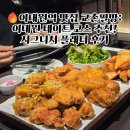 현대필방 | 이태원역 맛집 교촌필방: 이태원 데이트 코스 추천! 시그니처 플래터와 문베어 맥주 샘플러 후기