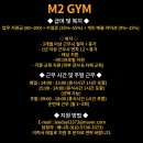M2 GYM (엠투짐) Daum카페