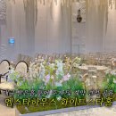 화이트하우스 | 대구 밝은 웨딩홀 엠스타하우스 화이트스타홀 투어 후기 계약 견적 공유