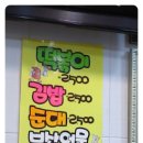 얌얌분식 이미지