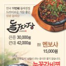 청평돌짜장 이미지