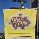 만세튀김집 이미지