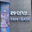 (주)코리아세븐 홍대본점 | 중고굿즈 매입 정보 정리 및 직접 매입 신청한 후기 (26.02기준)｜라신반 본점·1호점, 안서당, 최애굿즈