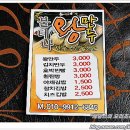 불티나왕만두 - 포천시 포천로 1583-1 | 불티나왕만두