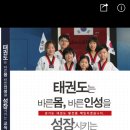한국바른자세진흥원
