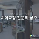 미주치과의원 이미지
