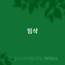 엠엔씨컴퍼니