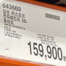 가성비 넘치는!1월 코스트코 할인 세일 품목 3주차 2편, 신상 휴무일 코스트코 상품권 명절선물 삼성가전