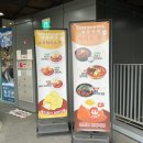 깡나미식당 후레쉬빌 | 평택제천고속도로 HK하이웨이 평택휴게소 깡나미식당 후레쉬빌 솔직후기