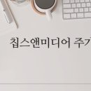 인텔미디어
