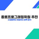 (주)정원아이티 | 종로프로그래밍학원 추천 - 수강료부터 취업까지 완벽 분석