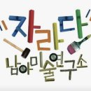 자라다남아미술연구소(자라다남아미술학원) 강서마곡원 내 돈 내산 후기
