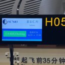 산동 | 인천-옌타이 산동항공 후기 (20251205~20251207)