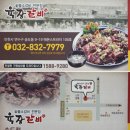 육장참숯갈비 이미지