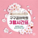990어학원