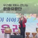 백운경로당 | [문화유랑단] 지천면 백운리 운영후기