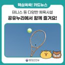 인천광역시 인재개발원 테니스장 이미지