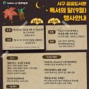 서구공공도서관 디트뉴스24
