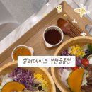 샐러데이즈부천