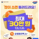 Call 유통 마트 | ✨[2025년 최신] 상생페이백 30만원 환급 조건 완벽 정리: 못 받는 10만원의 비밀과 신청 핵이득 꿀팁!