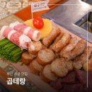 씨유사상역1번출구점 | 부산 사상 역맛집 곱테랑 고소한 곱창 사상역 고기집