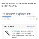 여성 대상 테러 예고 이미지