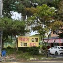 달달분식 | 용인 고기동 분식집 추천! 출출할 때 주차 편하게 들르기 좋은 '달달분식' 내돈내산