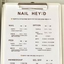 네일헤이디(Nail Hey :D)