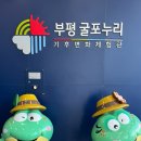 부평 굴포누리 기후변화체험관2층 이미지