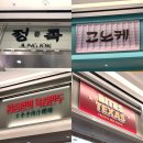 스타필드 수원 지금 먹어봐야 할 유튜버 팝업 솔직 후기