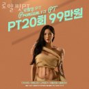 로얄핏PT 이미지