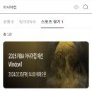 2월 25일 원주에서 하는 태국과 2025 아시아컵 예선 예매정보 이미지