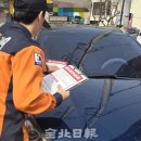 주정차단속-119 이미지