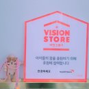 지구촌 안경원 네이버블로그
