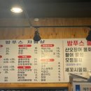 밤푸스치킨 이미지