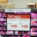 gs더프레시 성동텐즈힐점풀무원 노엣지피자 구매후기