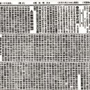 [제국의 황혼 '100년전 우리는'] [61] 일제의 언론탄압과 '벽돌신문' 이미지