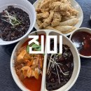 진미 중화요리 | 청주 복대동 맛집 l 진미중화요리동네 중국집 숨은 맛집 짬짜면 탕수육 내돈내산 후기