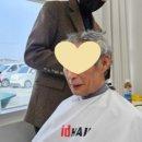 나원호요양원 | 김포 아이디헤어 운양점 게시글 보고 가세요😍😍😍
