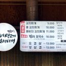 동숙이생고기콩김치찌개 이미지