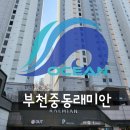 래미안부천중동 | 부천중동래미안 삼성 무풍시스템 에어컨 4대 설치