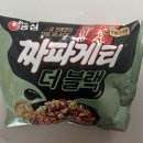 더블랙