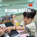 나트랑 아이랑 여행 키즈네일이 가능한 망고네일 후기
