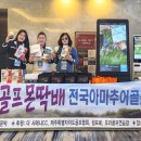 골프몬딱 이미지