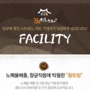 개야쉼터 이미지