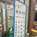 옥포국제시장 | 거제 옥포 국밥맛집 돼지두루치기 맛집 충남식당