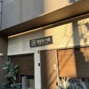 [압구정로데오] 청담육미 후기 : 육즙이 가득한 쪽갈비 맛집
